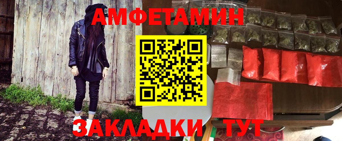 АМФЕТАМИН  Amphetamine 98%  АМФ  Вход с VPN  Людиново 