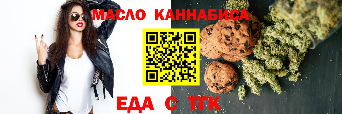 Canna-Cookies конопля Людиново
