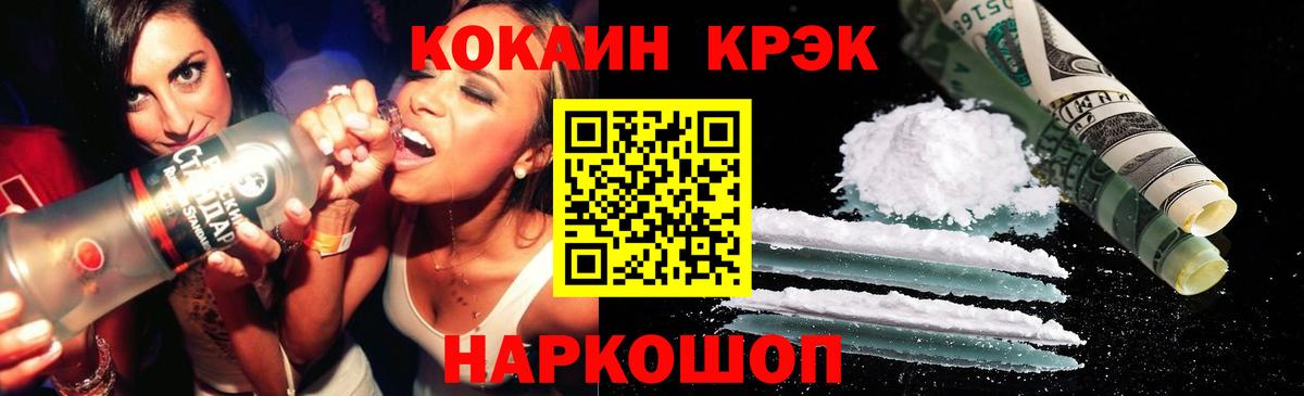 Людиново  КОКАИН Columbia  Кокаин Боливия  Вход с VPN 