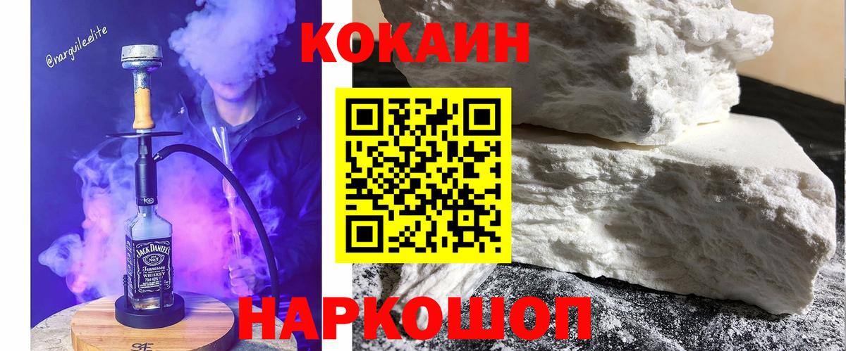 КОКАИН Эквадор Людиново