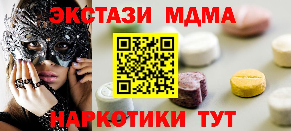 Экстази XTC  Ecstasy  Людиново  Вход с VPN  Ecstasy XTC 