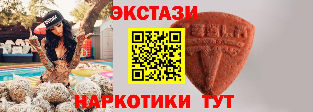 Экстази DUBAI Людиново