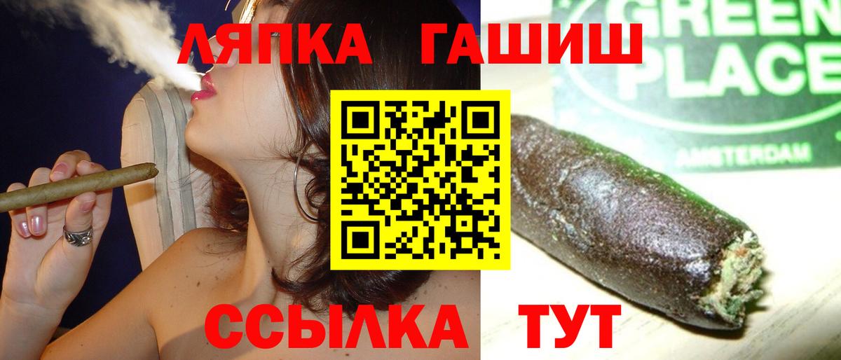 ГАШ VHQ  Гашиш  ГАШИШ убойный  Людиново  Вход с VPN 
