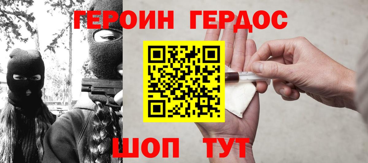 ГЕРОИН гречка  Вход с VPN  ГЕРОИН  Людиново 