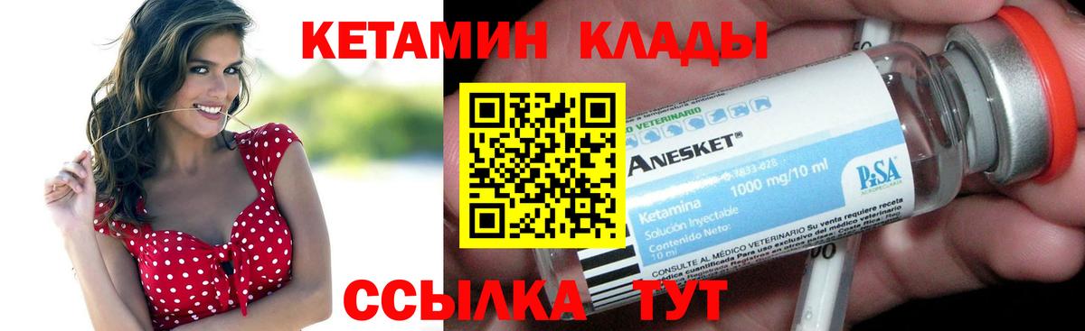 Кетамин VHQ Людиново