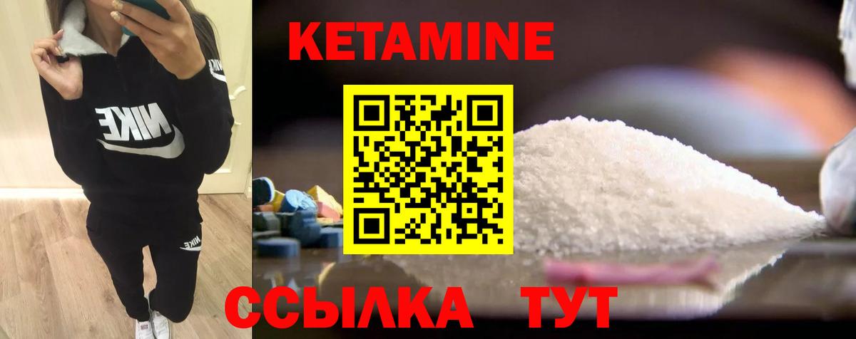 КЕТАМИН VHQ  Кетамин VHQ  Людиново  Вход с VPN 