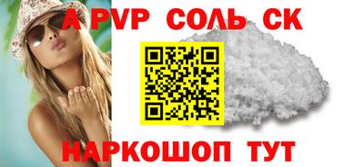 соль курить ск Бугуруслан