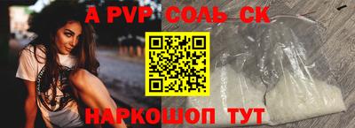 соль курить ск Бугуруслан