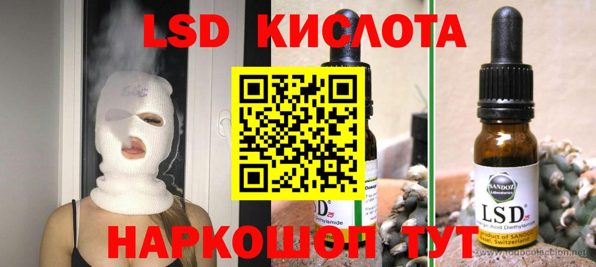 Лсд 25 экстази ecstasy Людиново