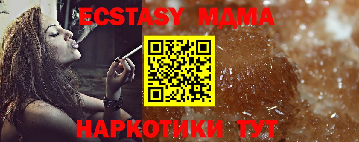 MDMA crystal Людиново
