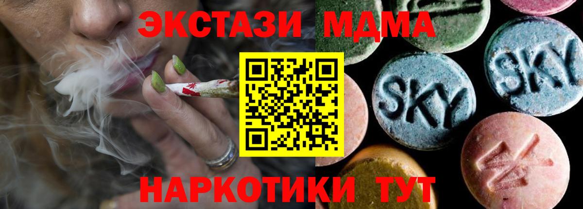Людиново  MDMA  Вход с VPN  MDMA crystal  МДМА crystal 