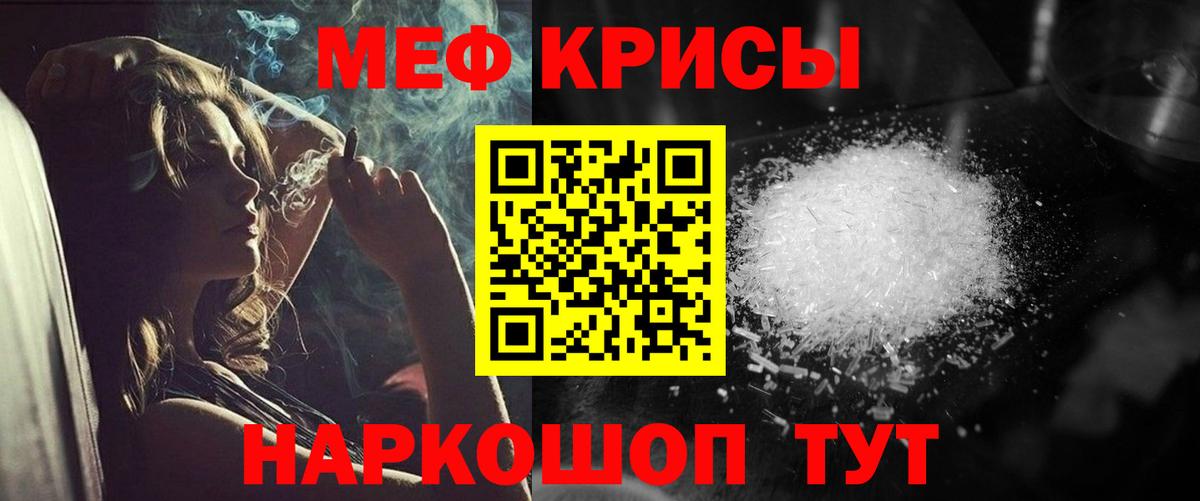 Меф  Людиново