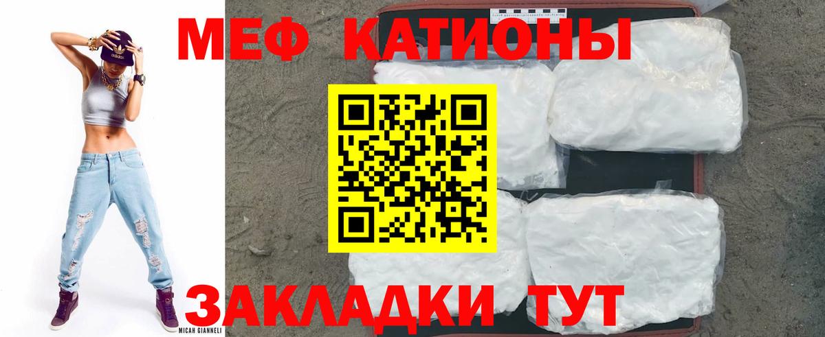 Меф VHQ  МЯУ-МЯУ  Людиново  Мефедрон мука  Вход с VPN 