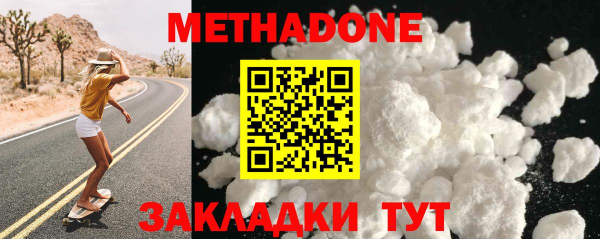 Метадон VHQ Людиново