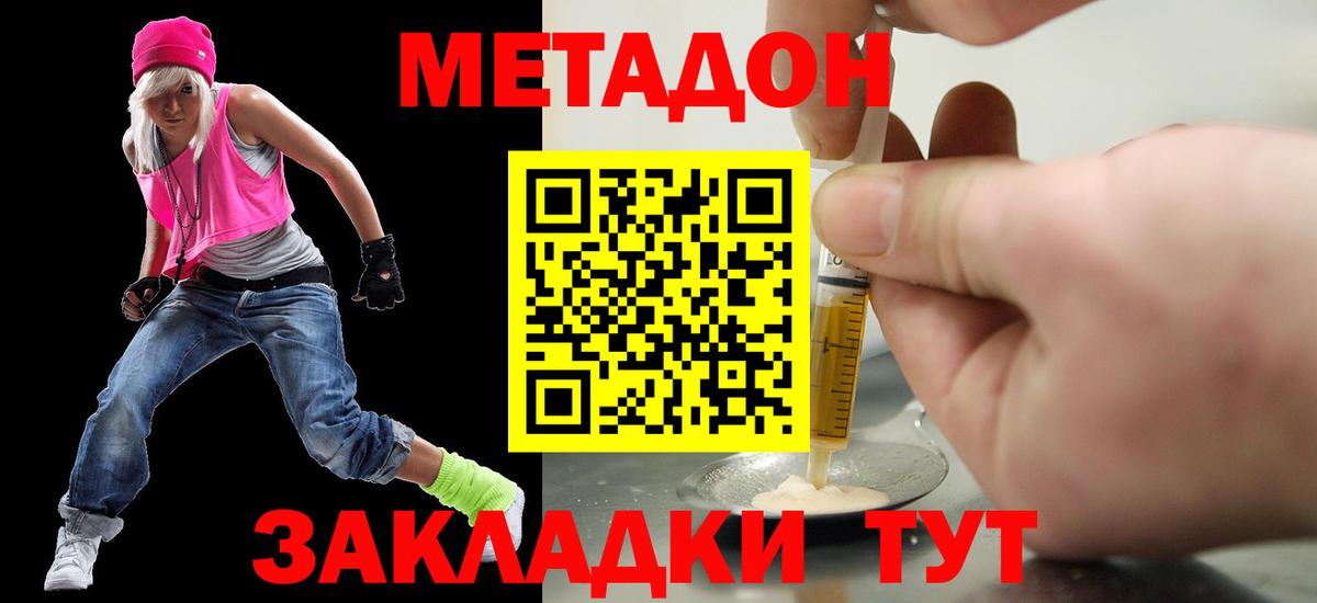 Людиново  Метадон methadone  Вход с VPN 
