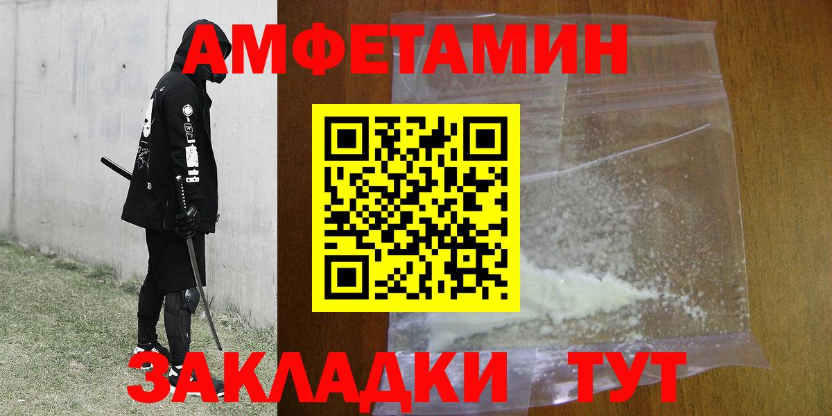 Метамфетамин Декстрометамфетамин 99.9%  Вход с VPN  Людиново 