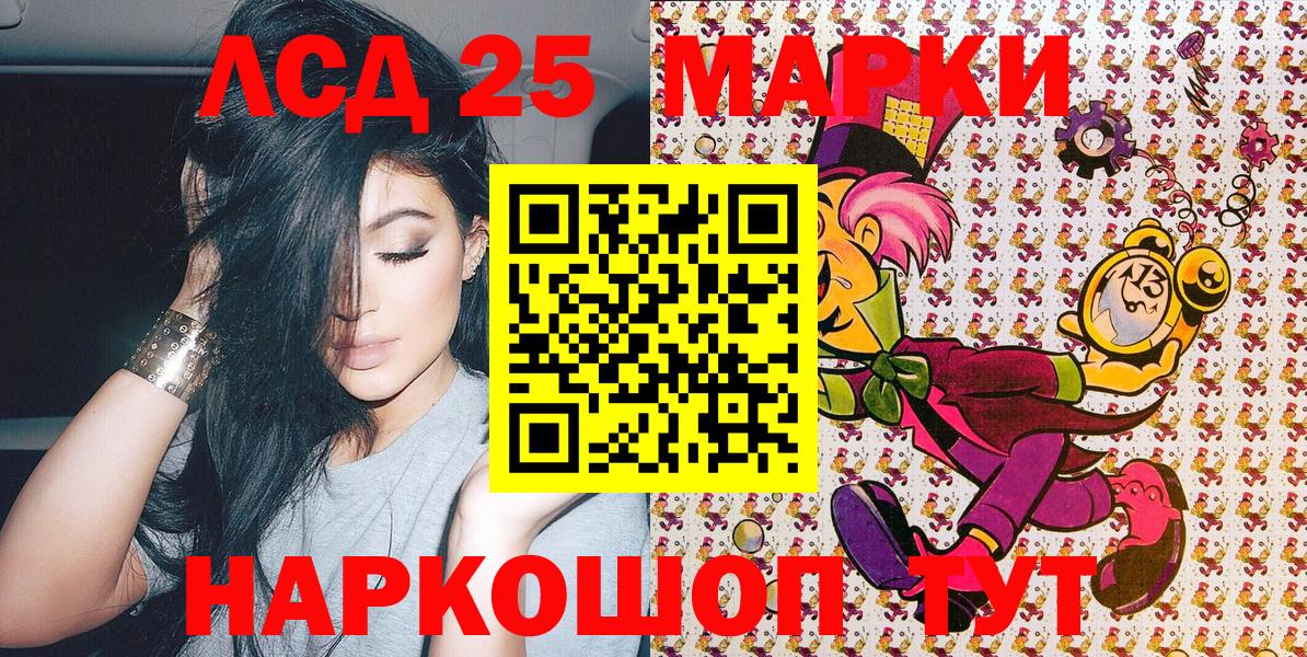 Наркотические марки 1,5мг  Наркотические марки 1,5мг  Людиново  Вход с VPN 