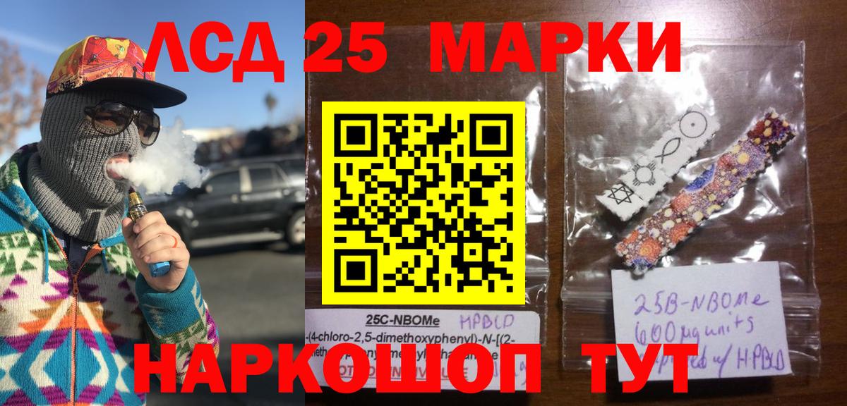 Марки NBOMe 1500мкг Людиново