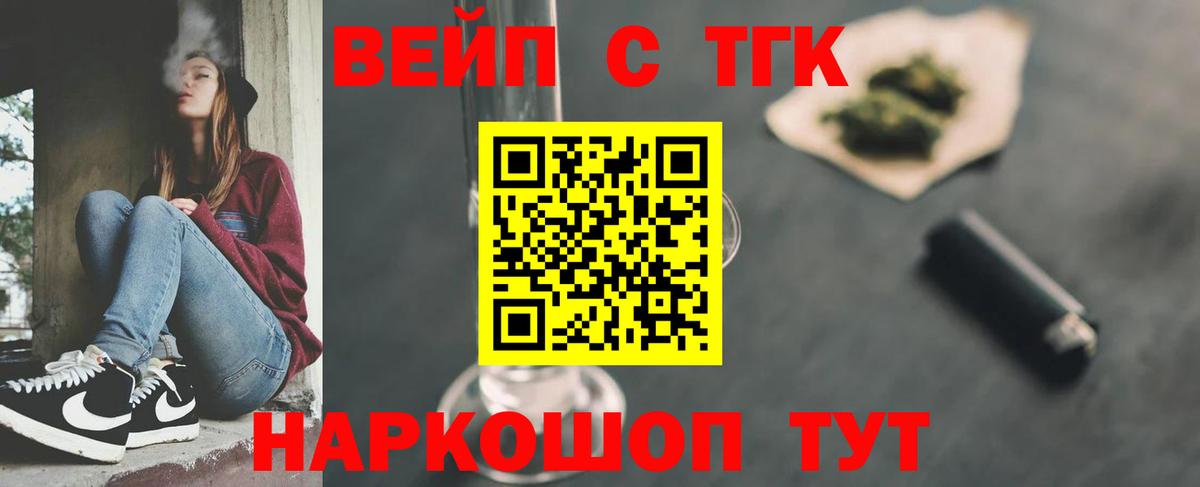 Дистиллят ТГК гашишное масло Людиново