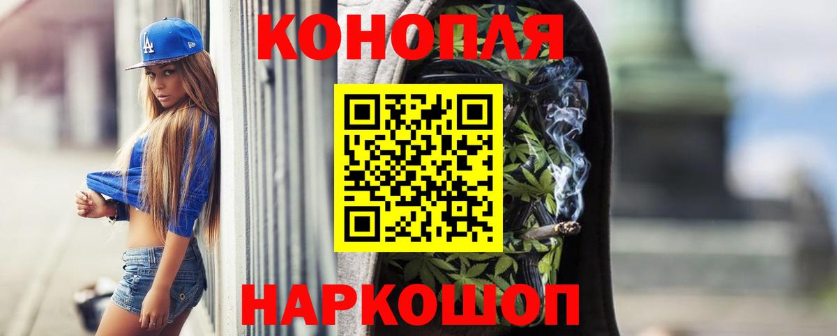 Канабис SATIVA & INDICA  Каннабис AK-47  Людиново  Вход с VPN 